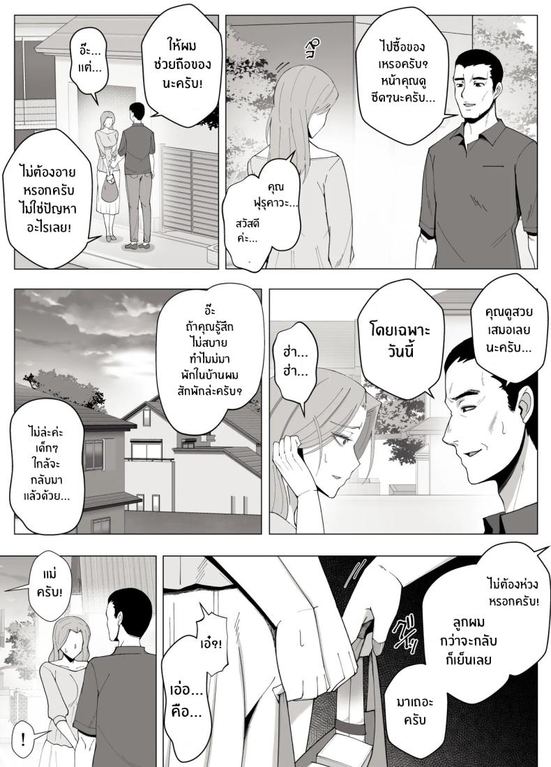 เขตเเดนนี้มีเเค่เราสอง [Yoshiyoshi-ya] – เขตเเดนนี้มีเเค่เราสอง [Yoshiyoshi-ya] หน้า 31