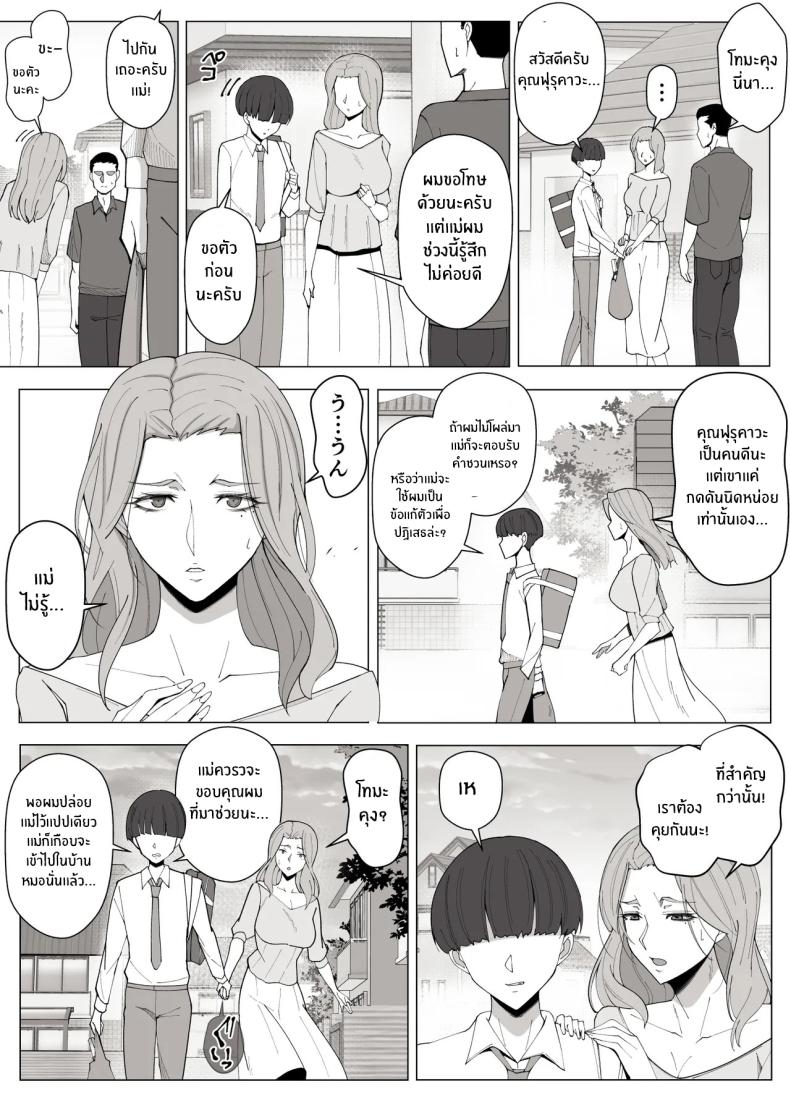 เขตเเดนนี้มีเเค่เราสอง [Yoshiyoshi-ya] – เขตเเดนนี้มีเเค่เราสอง [Yoshiyoshi-ya] หน้า 32