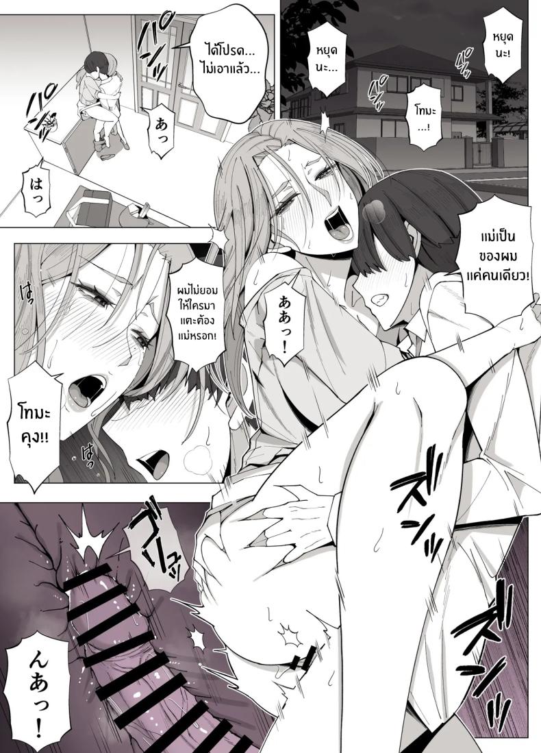 เขตเเดนนี้มีเเค่เราสอง [Yoshiyoshi-ya] – เขตเเดนนี้มีเเค่เราสอง [Yoshiyoshi-ya] หน้า 33