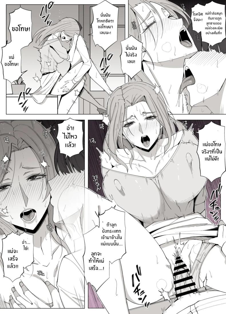 เขตเเดนนี้มีเเค่เราสอง [Yoshiyoshi-ya] – เขตเเดนนี้มีเเค่เราสอง [Yoshiyoshi-ya] หน้า 35