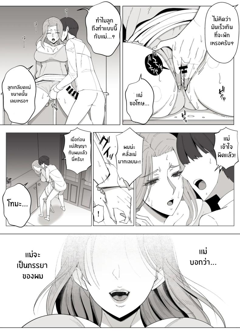 เขตเเดนนี้มีเเค่เราสอง [Yoshiyoshi-ya] – เขตเเดนนี้มีเเค่เราสอง [Yoshiyoshi-ya] หน้า 37