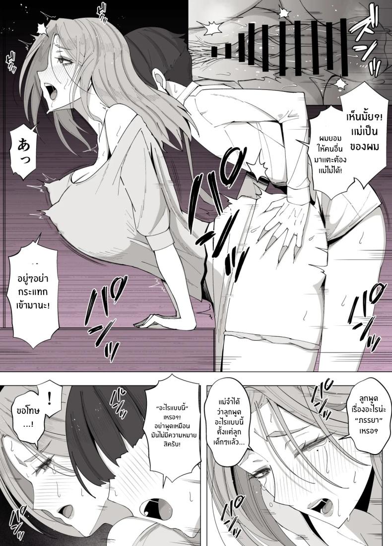 เขตเเดนนี้มีเเค่เราสอง [Yoshiyoshi-ya] – เขตเเดนนี้มีเเค่เราสอง [Yoshiyoshi-ya] หน้า 38