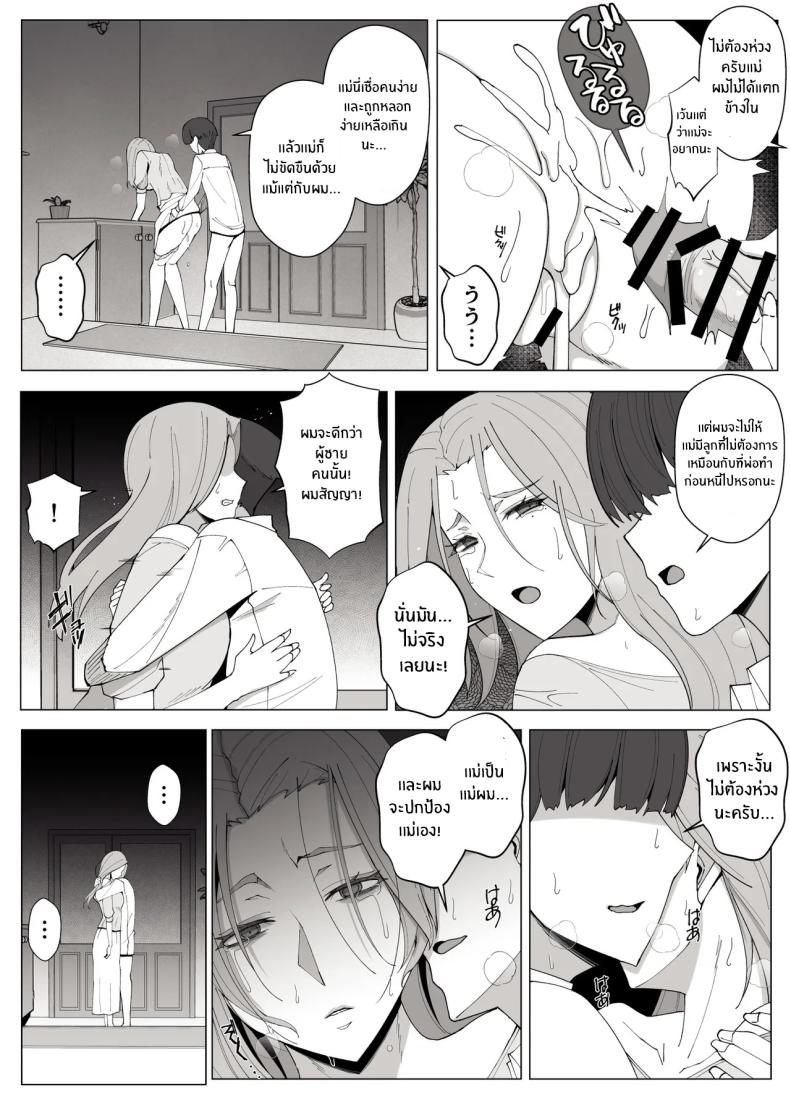 เขตเเดนนี้มีเเค่เราสอง [Yoshiyoshi-ya] – เขตเเดนนี้มีเเค่เราสอง [Yoshiyoshi-ya] หน้า 41