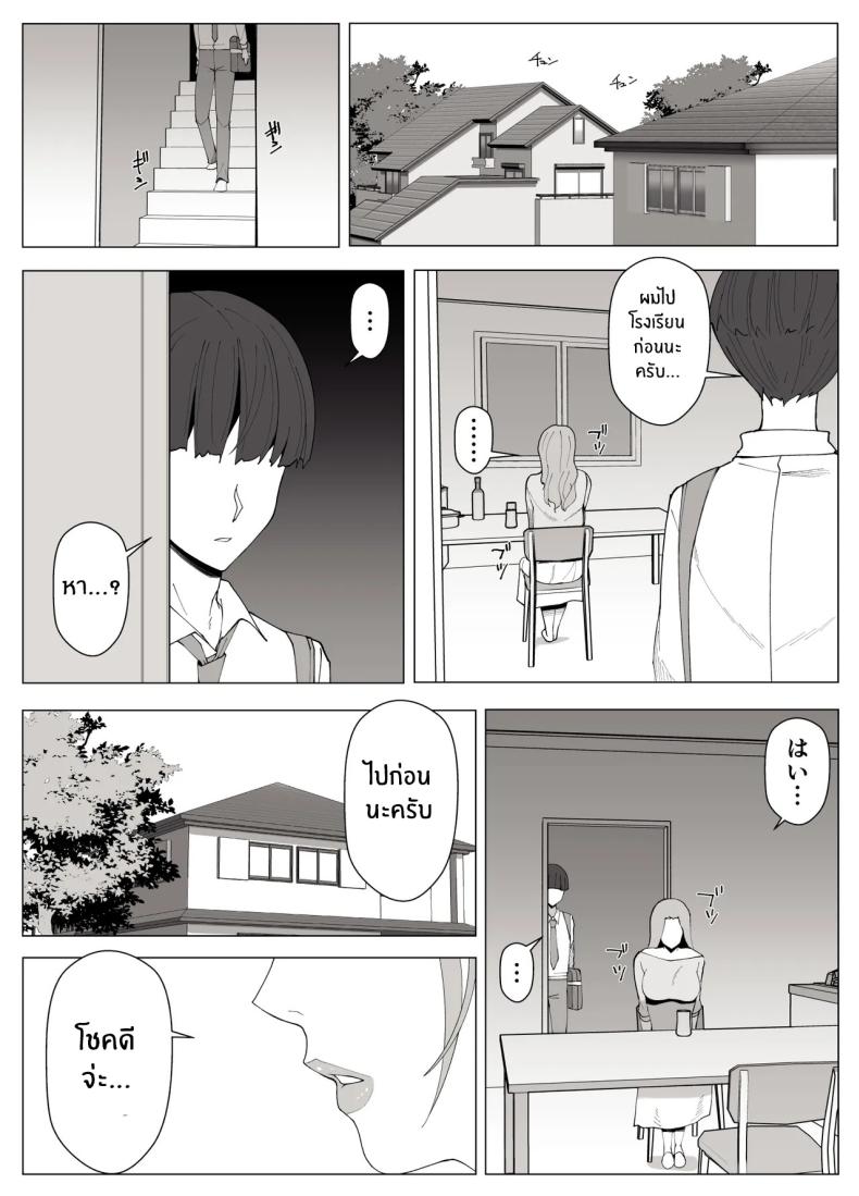 เขตเเดนนี้มีเเค่เราสอง [Yoshiyoshi-ya] – เขตเเดนนี้มีเเค่เราสอง [Yoshiyoshi-ya] หน้า 42