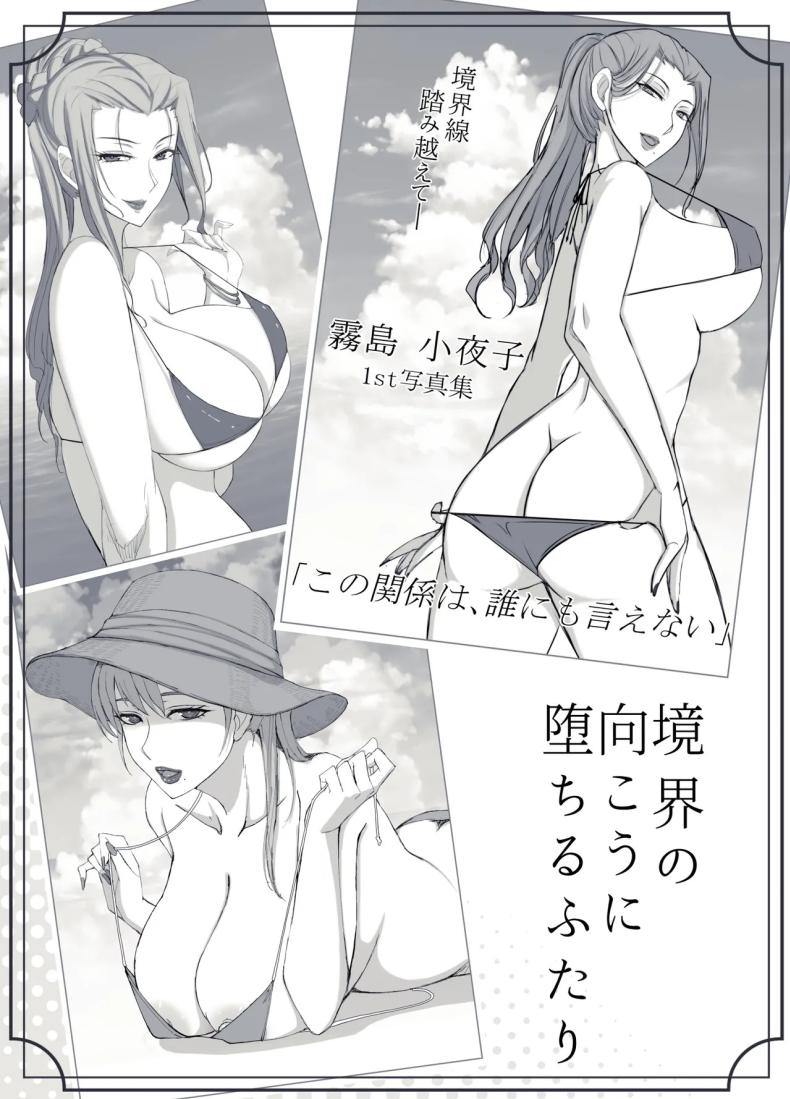 เขตเเดนนี้มีเเค่เราสอง [Yoshiyoshi-ya] – เขตเเดนนี้มีเเค่เราสอง [Yoshiyoshi-ya] หน้า 43