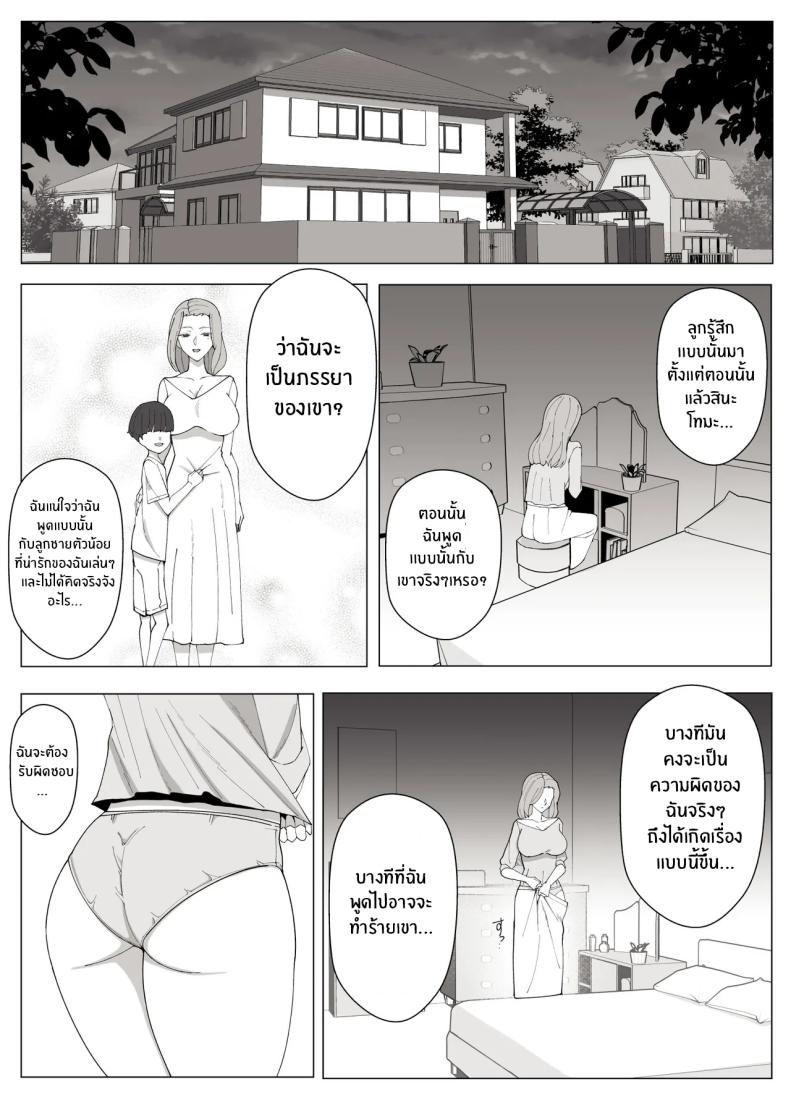 เขตเเดนนี้มีเเค่เราสอง [Yoshiyoshi-ya] – เขตเเดนนี้มีเเค่เราสอง [Yoshiyoshi-ya] หน้า 44
