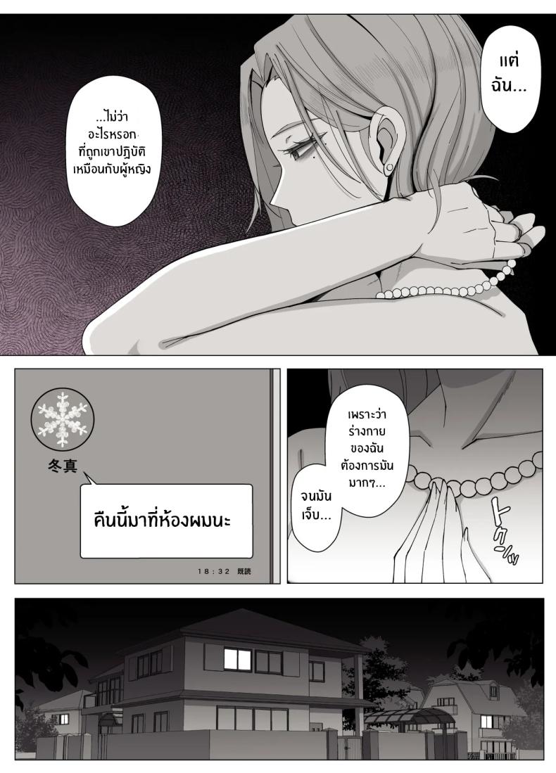 เขตเเดนนี้มีเเค่เราสอง [Yoshiyoshi-ya] – เขตเเดนนี้มีเเค่เราสอง [Yoshiyoshi-ya] หน้า 45