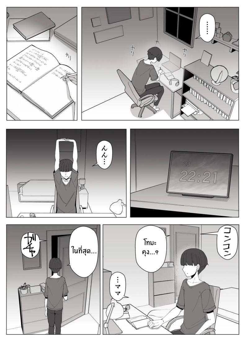 เขตเเดนนี้มีเเค่เราสอง [Yoshiyoshi-ya] – เขตเเดนนี้มีเเค่เราสอง [Yoshiyoshi-ya] หน้า 46