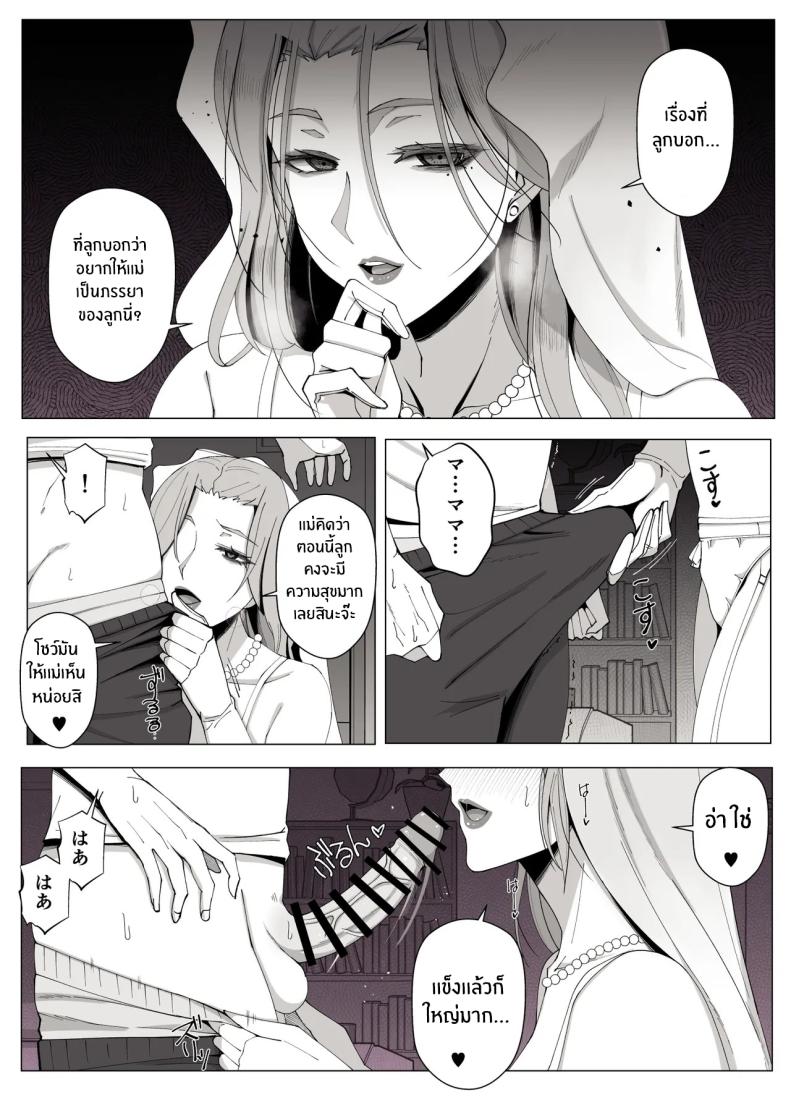 เขตเเดนนี้มีเเค่เราสอง [Yoshiyoshi-ya] – เขตเเดนนี้มีเเค่เราสอง [Yoshiyoshi-ya] หน้า 48