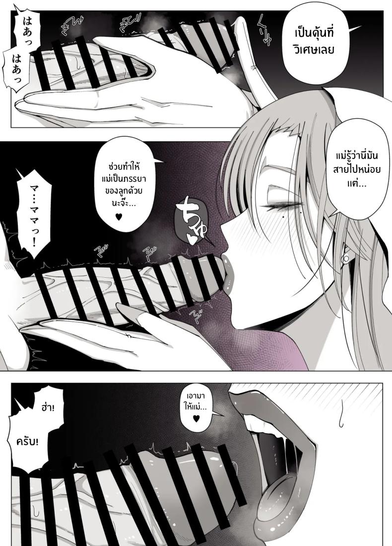 เขตเเดนนี้มีเเค่เราสอง [Yoshiyoshi-ya] – เขตเเดนนี้มีเเค่เราสอง [Yoshiyoshi-ya] หน้า 49