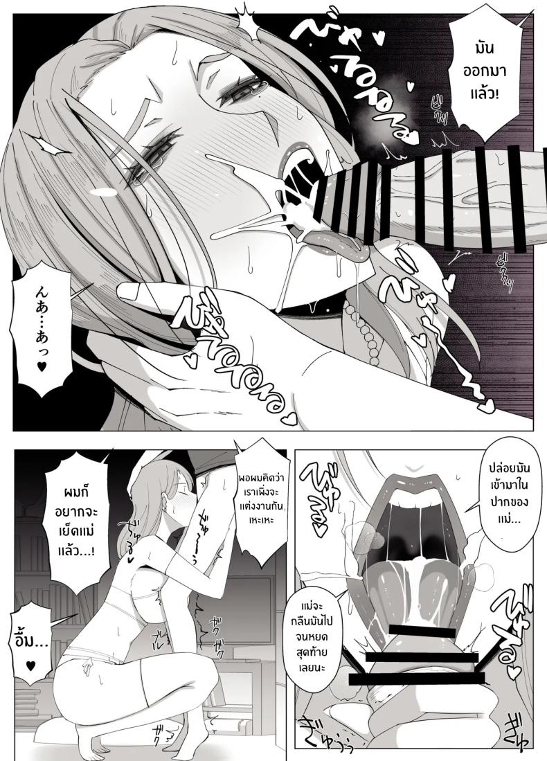 เขตเเดนนี้มีเเค่เราสอง [Yoshiyoshi-ya] – เขตเเดนนี้มีเเค่เราสอง [Yoshiyoshi-ya] หน้า 52