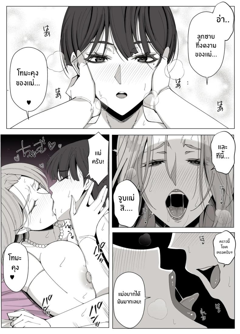 เขตเเดนนี้มีเเค่เราสอง [Yoshiyoshi-ya] – เขตเเดนนี้มีเเค่เราสอง [Yoshiyoshi-ya] หน้า 57