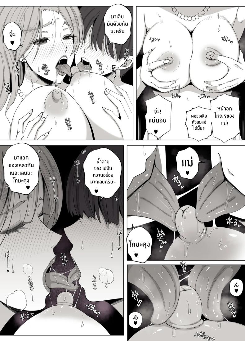 เขตเเดนนี้มีเเค่เราสอง [Yoshiyoshi-ya] – เขตเเดนนี้มีเเค่เราสอง [Yoshiyoshi-ya] หน้า 64