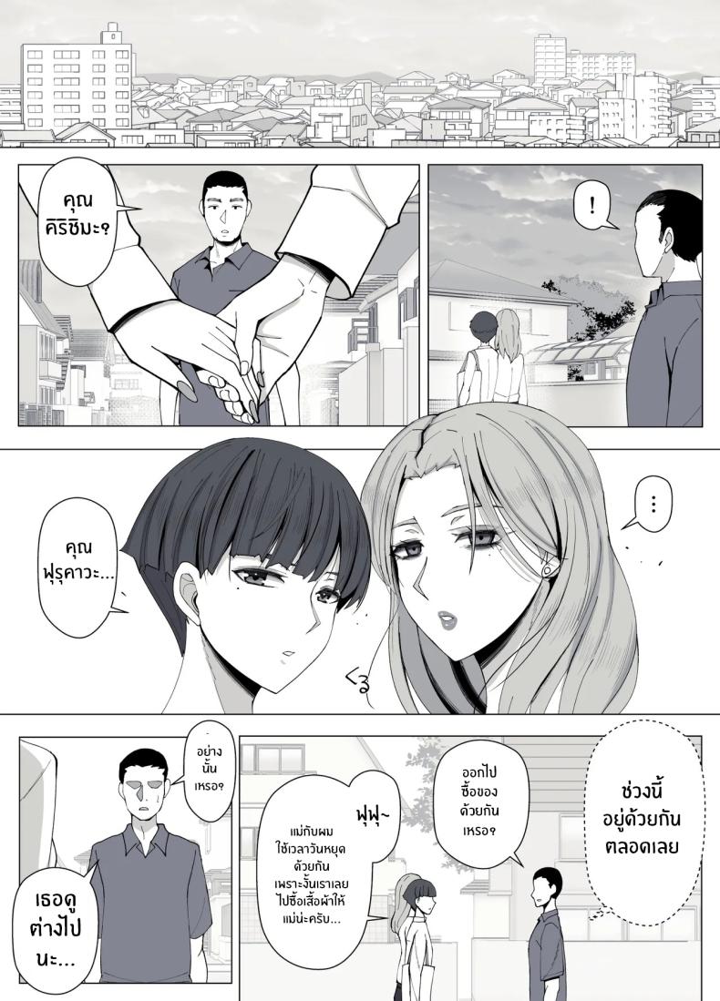 เขตเเดนนี้มีเเค่เราสอง [Yoshiyoshi-ya] – เขตเเดนนี้มีเเค่เราสอง [Yoshiyoshi-ya] หน้า 68