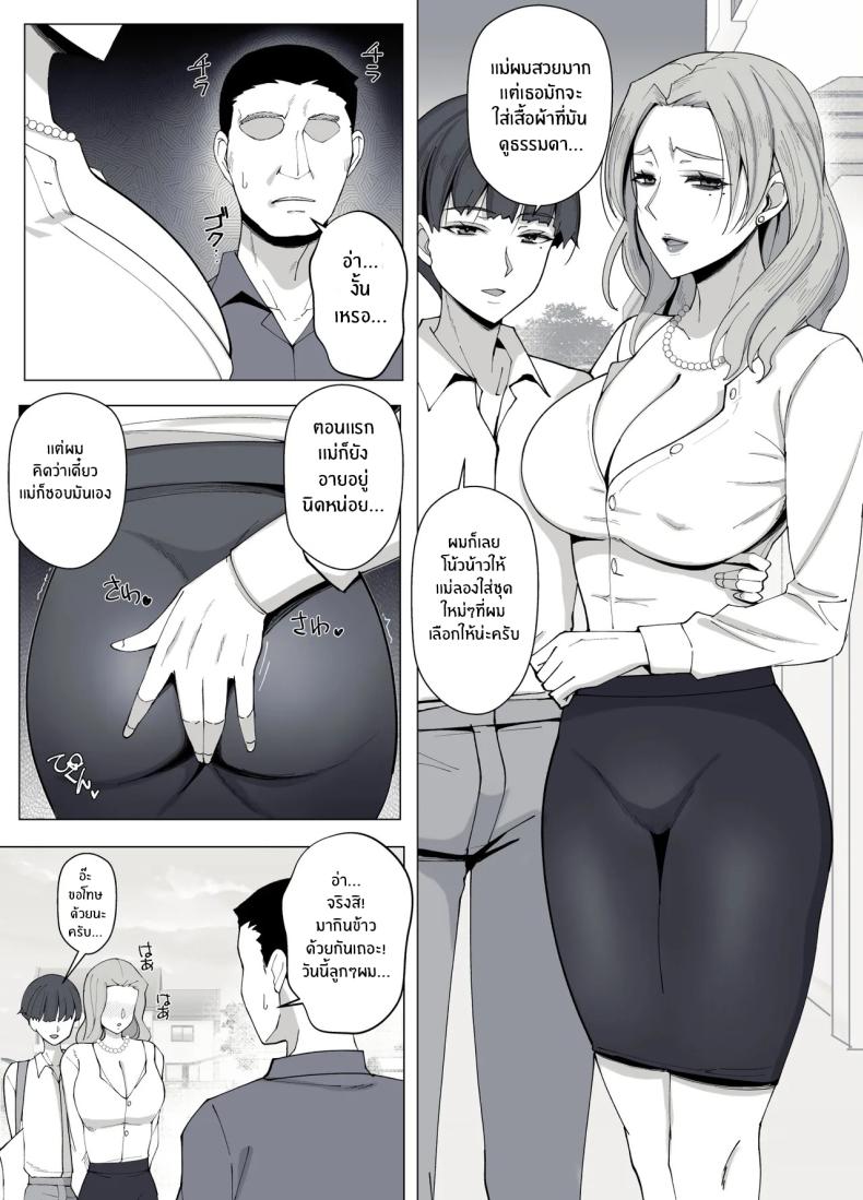 เขตเเดนนี้มีเเค่เราสอง [Yoshiyoshi-ya] – เขตเเดนนี้มีเเค่เราสอง [Yoshiyoshi-ya] หน้า 69