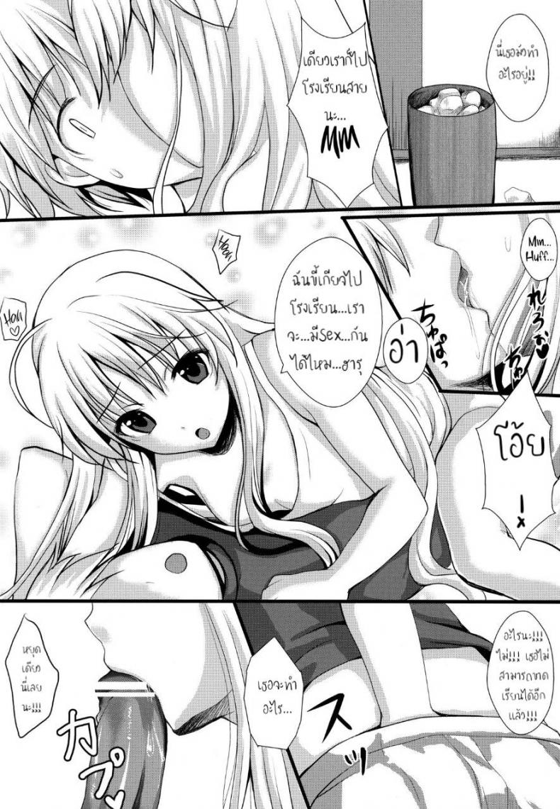 พักเรื่องเรียน เพียรเรื่องรัก (C79) [Shironeko Ichizoku (Maumen)] Twins (Yosuga no Sora) – พักเรื่องเรียน เพียรเรื่องรัก (C79) [Shironeko Ichizoku (Maumen)] Twins (Yosuga no Sora) หน้า 3