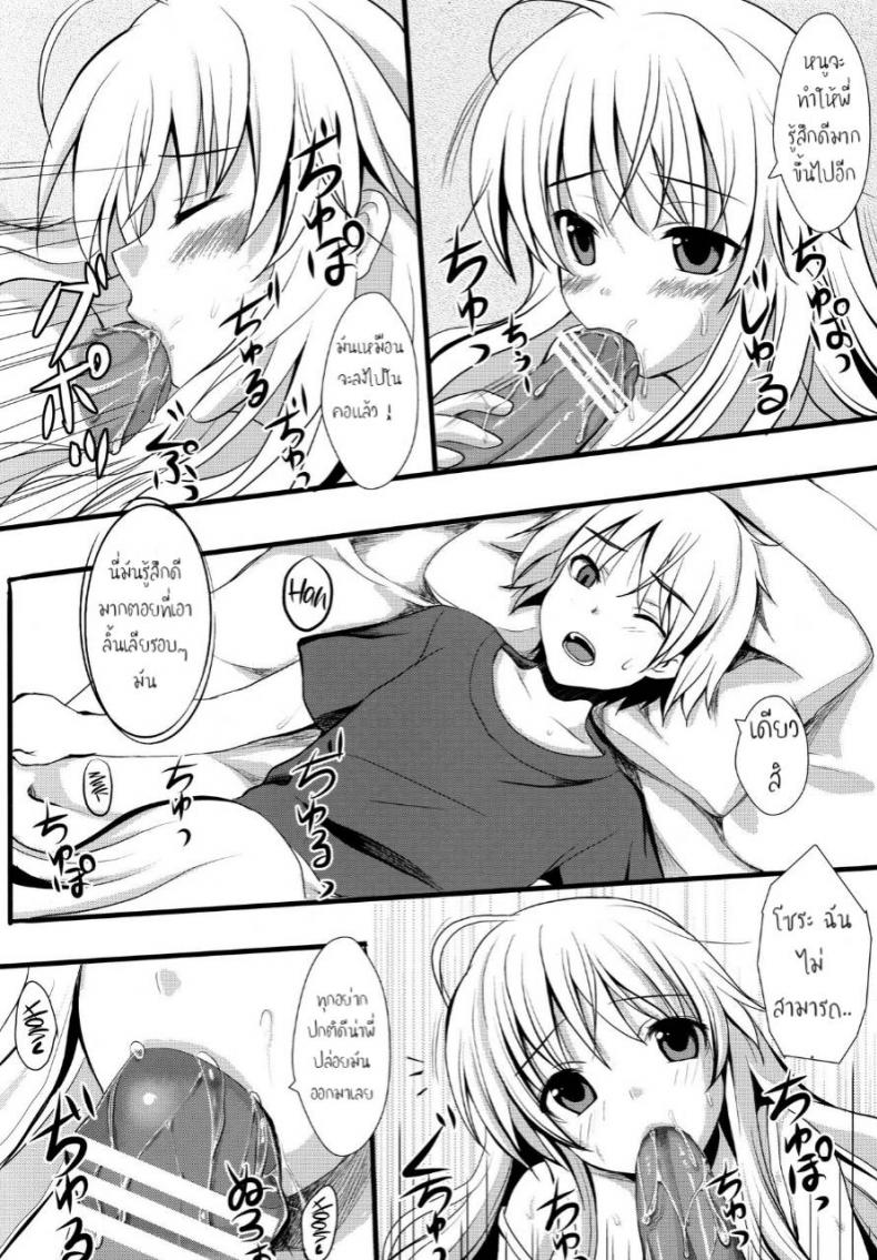 พักเรื่องเรียน เพียรเรื่องรัก (C79) [Shironeko Ichizoku (Maumen)] Twins (Yosuga no Sora) – พักเรื่องเรียน เพียรเรื่องรัก (C79) [Shironeko Ichizoku (Maumen)] Twins (Yosuga no Sora) หน้า 5