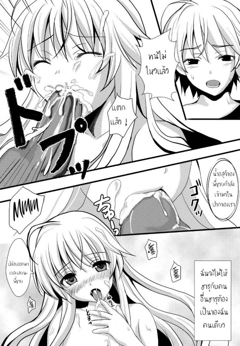 พักเรื่องเรียน เพียรเรื่องรัก (C79) [Shironeko Ichizoku (Maumen)] Twins (Yosuga no Sora) – พักเรื่องเรียน เพียรเรื่องรัก (C79) [Shironeko Ichizoku (Maumen)] Twins (Yosuga no Sora) หน้า 6