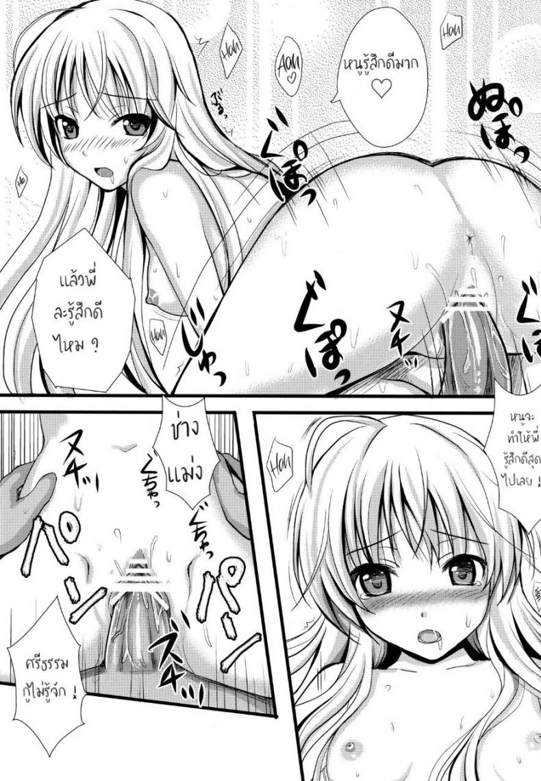 พักเรื่องเรียน เพียรเรื่องรัก (C79) [Shironeko Ichizoku (Maumen)] Twins (Yosuga no Sora) – พักเรื่องเรียน เพียรเรื่องรัก (C79) [Shironeko Ichizoku (Maumen)] Twins (Yosuga no Sora) หน้า 8