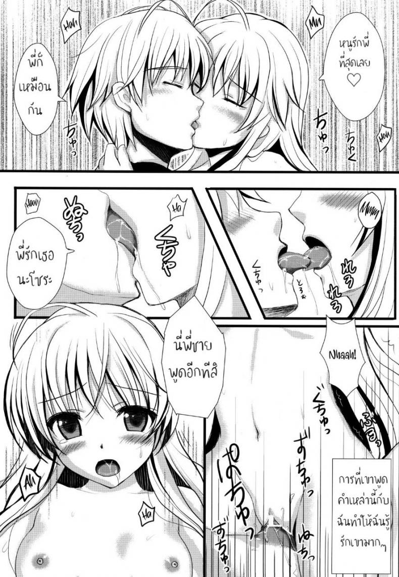 พักเรื่องเรียน เพียรเรื่องรัก (C79) [Shironeko Ichizoku (Maumen)] Twins (Yosuga no Sora) – พักเรื่องเรียน เพียรเรื่องรัก (C79) [Shironeko Ichizoku (Maumen)] Twins (Yosuga no Sora) หน้า 10