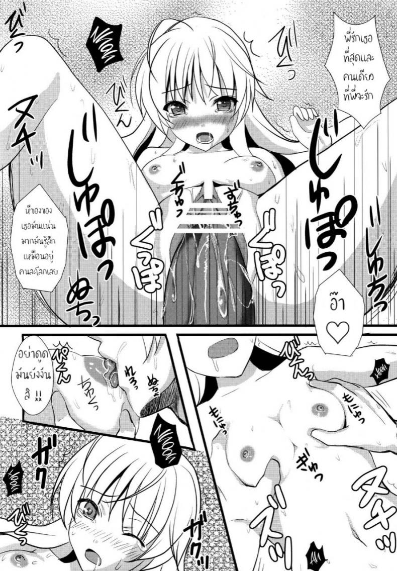 พักเรื่องเรียน เพียรเรื่องรัก (C79) [Shironeko Ichizoku (Maumen)] Twins (Yosuga no Sora) – พักเรื่องเรียน เพียรเรื่องรัก (C79) [Shironeko Ichizoku (Maumen)] Twins (Yosuga no Sora) หน้า 11