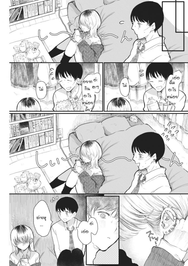 สิ่งมลทิน [Utsunomiya ukatsu] Puaresu – สิ่งมลทิน [Utsunomiya ukatsu] Puaresu หน้า 3