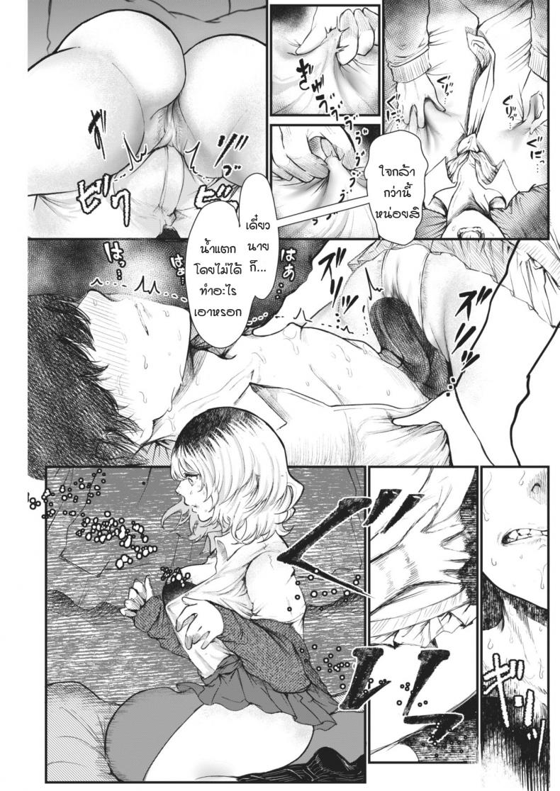 สิ่งมลทิน [Utsunomiya ukatsu] Puaresu – สิ่งมลทิน [Utsunomiya ukatsu] Puaresu หน้า 7
