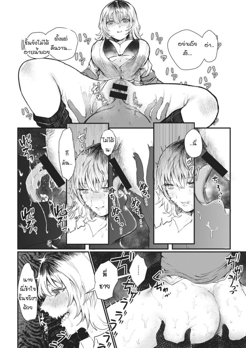 สิ่งมลทิน [Utsunomiya ukatsu] Puaresu – สิ่งมลทิน [Utsunomiya ukatsu] Puaresu หน้า 8