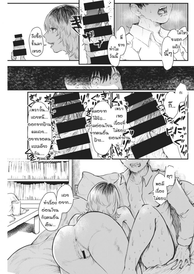 สิ่งมลทิน [Utsunomiya ukatsu] Puaresu – สิ่งมลทิน [Utsunomiya ukatsu] Puaresu หน้า 11