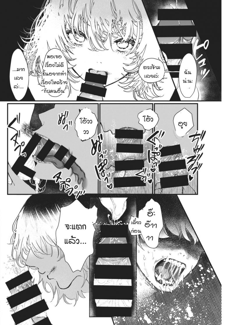 สิ่งมลทิน [Utsunomiya ukatsu] Puaresu – สิ่งมลทิน [Utsunomiya ukatsu] Puaresu หน้า 12