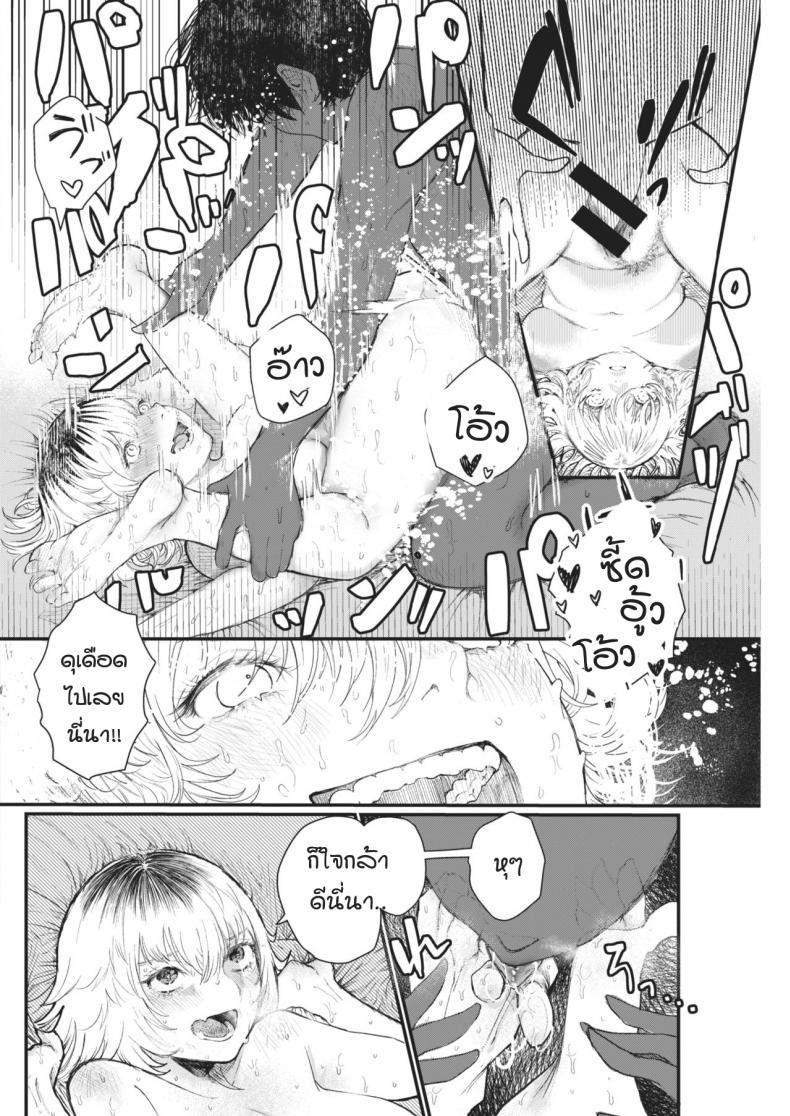 สิ่งมลทิน [Utsunomiya ukatsu] Puaresu – สิ่งมลทิน [Utsunomiya ukatsu] Puaresu หน้า 16