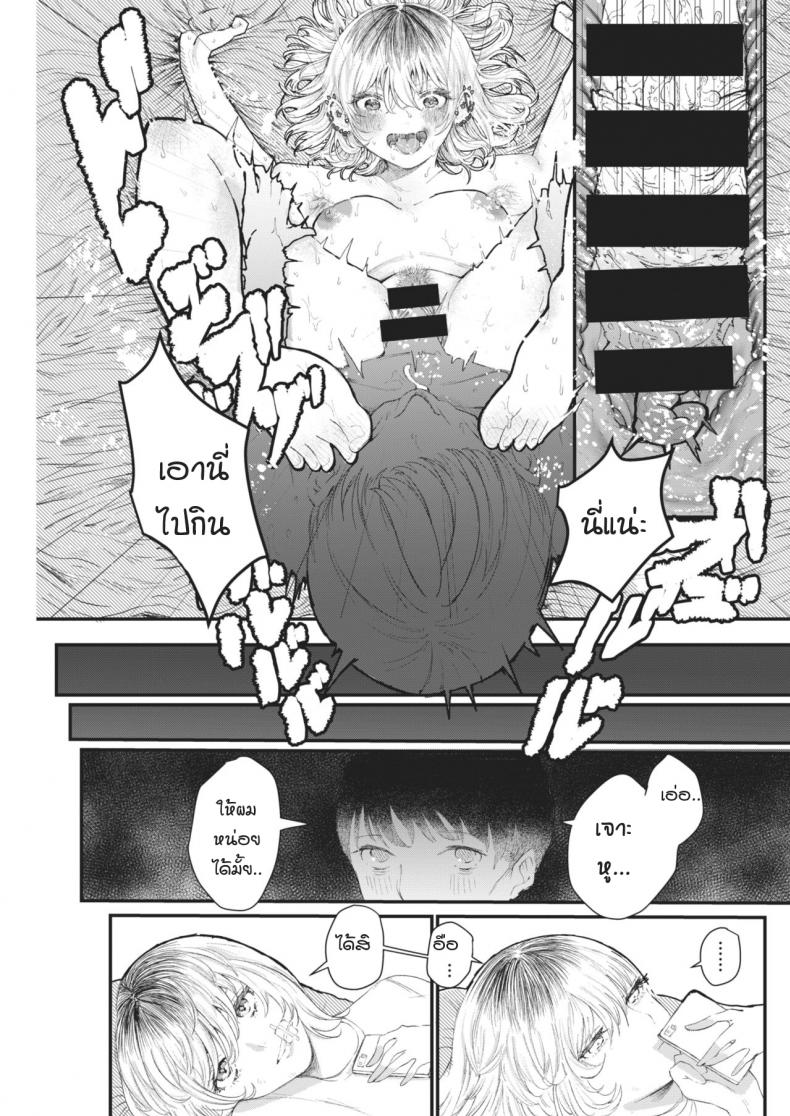 สิ่งมลทิน [Utsunomiya ukatsu] Puaresu – สิ่งมลทิน [Utsunomiya ukatsu] Puaresu หน้า 17