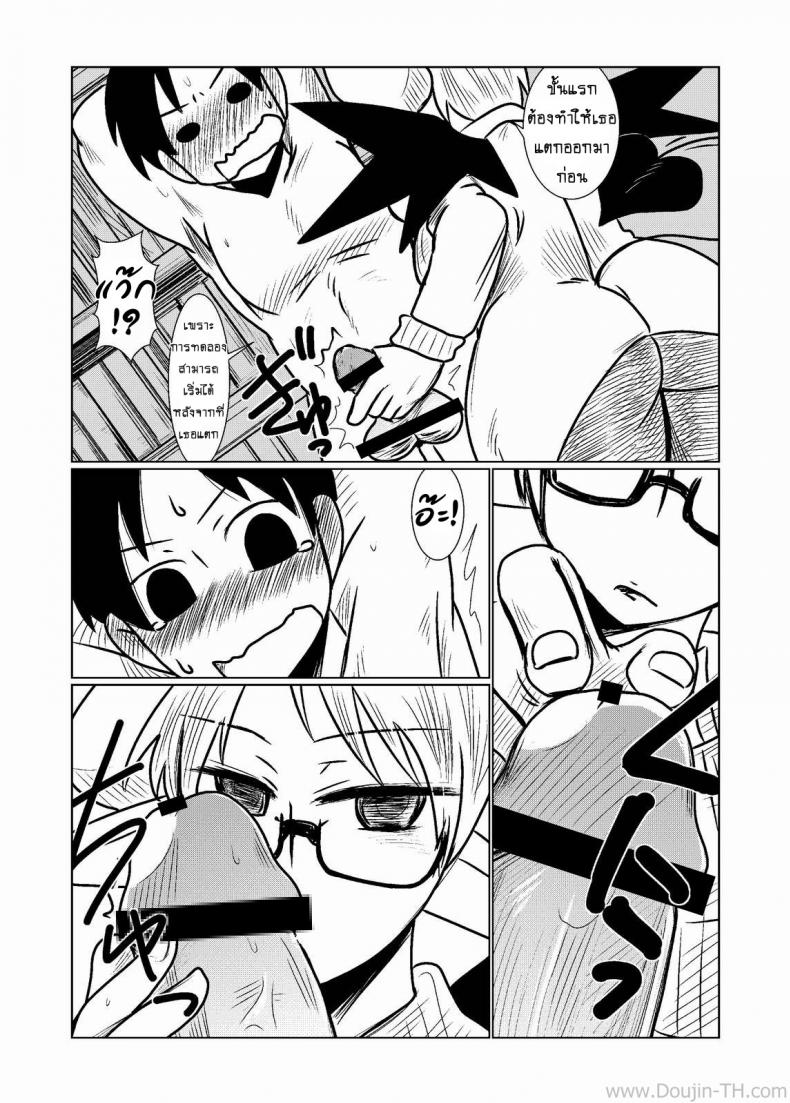 ตรวจร่างกายกับยัยปิศาจซัคคิวบัส [Hroz] Succubus no Ningen Kenkyuu | Human Research by a Succubus – ตรวจร่างกายกับยัยปิศาจซัคคิวบัส [Hroz] Succubus no Ningen Kenkyuu | Human Research by a Succubus หน้า 4