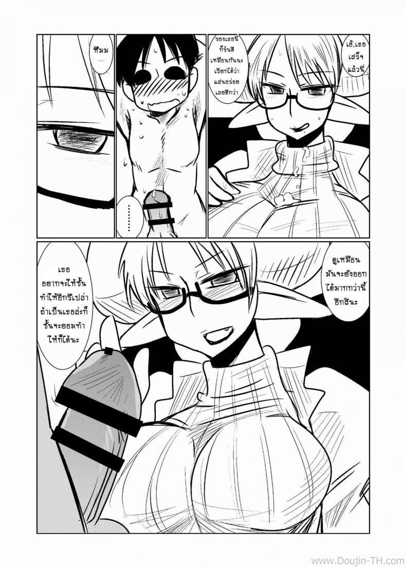 ตรวจร่างกายกับยัยปิศาจซัคคิวบัส [Hroz] Succubus no Ningen Kenkyuu | Human Research by a Succubus – ตรวจร่างกายกับยัยปิศาจซัคคิวบัส [Hroz] Succubus no Ningen Kenkyuu | Human Research by a Succubus หน้า 7