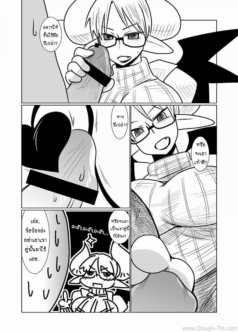 ตรวจร่างกายกับยัยปิศาจซัคคิวบัส [Hroz] Succubus no Ningen Kenkyuu | Human Research by a Succubus – ตรวจร่างกายกับยัยปิศาจซัคคิวบัส [Hroz] Succubus no Ningen Kenkyuu | Human Research by a Succubus หน้า 8