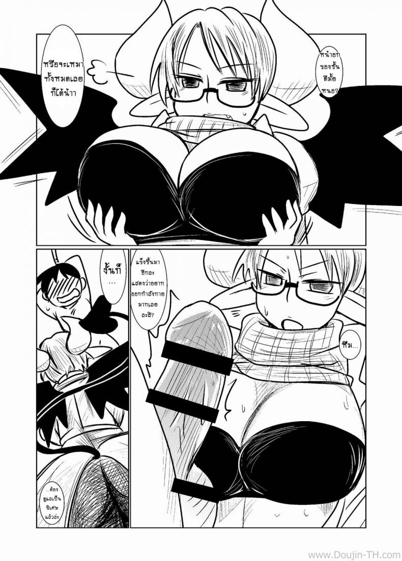 ตรวจร่างกายกับยัยปิศาจซัคคิวบัส [Hroz] Succubus no Ningen Kenkyuu | Human Research by a Succubus – ตรวจร่างกายกับยัยปิศาจซัคคิวบัส [Hroz] Succubus no Ningen Kenkyuu | Human Research by a Succubus หน้า 9