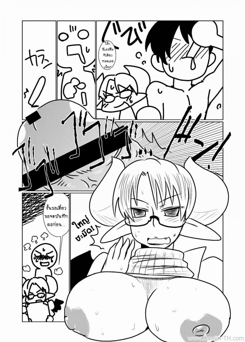 ตรวจร่างกายกับยัยปิศาจซัคคิวบัส [Hroz] Succubus no Ningen Kenkyuu | Human Research by a Succubus – ตรวจร่างกายกับยัยปิศาจซัคคิวบัส [Hroz] Succubus no Ningen Kenkyuu | Human Research by a Succubus หน้า 14