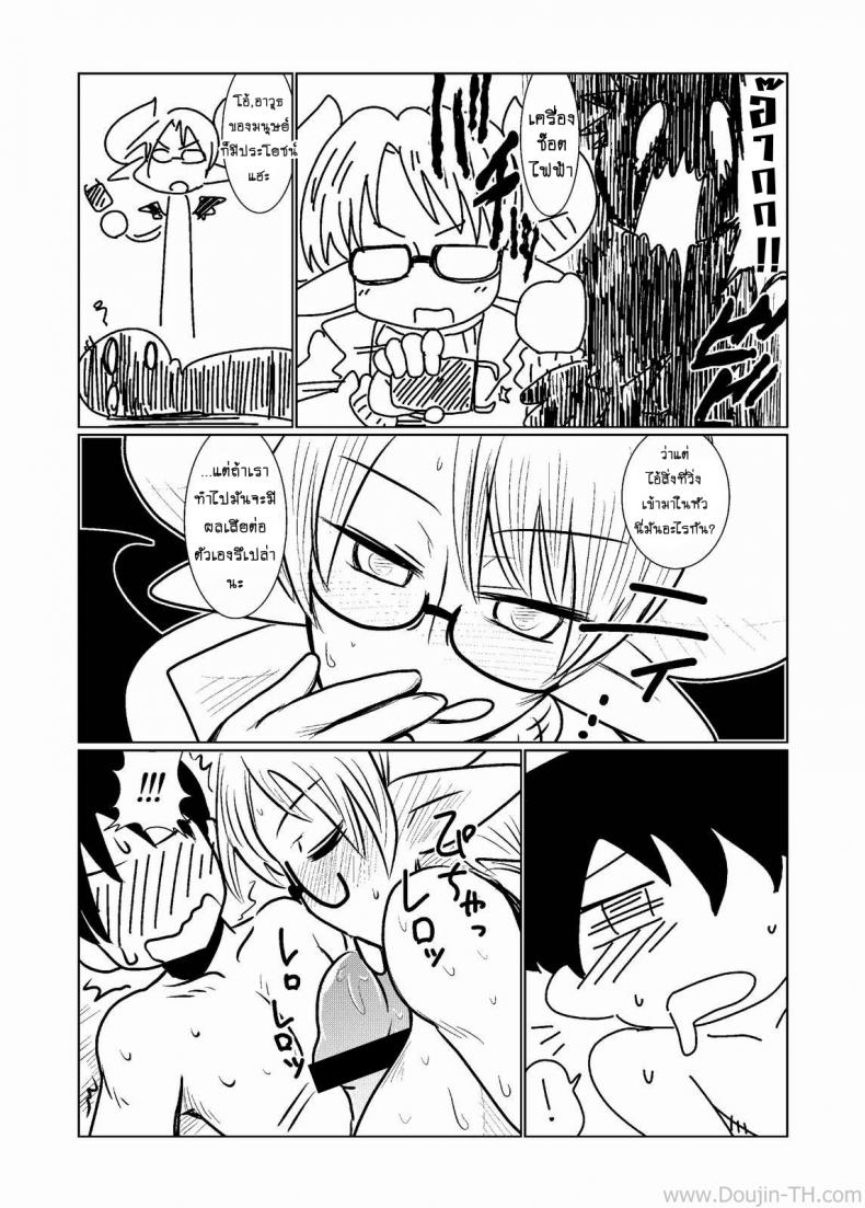 ตรวจร่างกายกับยัยปิศาจซัคคิวบัส [Hroz] Succubus no Ningen Kenkyuu | Human Research by a Succubus – ตรวจร่างกายกับยัยปิศาจซัคคิวบัส [Hroz] Succubus no Ningen Kenkyuu | Human Research by a Succubus หน้า 16