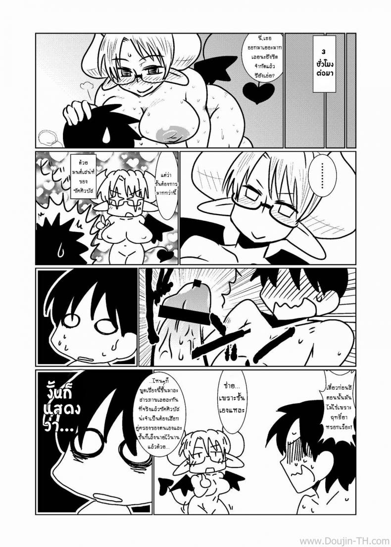 ตรวจร่างกายกับยัยปิศาจซัคคิวบัส [Hroz] Succubus no Ningen Kenkyuu | Human Research by a Succubus – ตรวจร่างกายกับยัยปิศาจซัคคิวบัส [Hroz] Succubus no Ningen Kenkyuu | Human Research by a Succubus หน้า 21