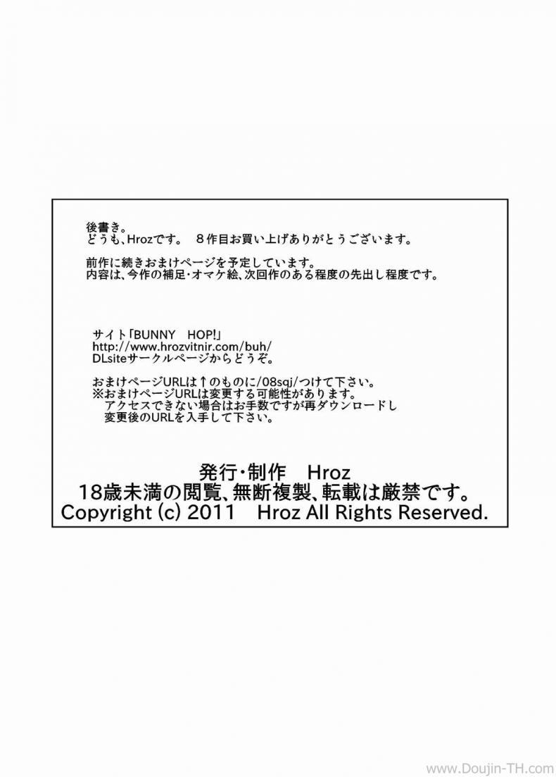 ตรวจร่างกายกับยัยปิศาจซัคคิวบัส [Hroz] Succubus no Ningen Kenkyuu | Human Research by a Succubus – ตรวจร่างกายกับยัยปิศาจซัคคิวบัส [Hroz] Succubus no Ningen Kenkyuu | Human Research by a Succubus หน้า 23