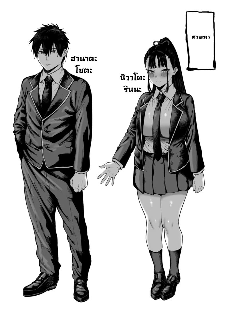 แฟนสาวสมัยเด็กบอกหลังสอบเจอกัน [Hitsuji no Udonya (Inamimi)] Kyonyuu Osananajimi Kanojo ni Yuuwaku sarete Icha Love Oho Ecchi suru Hanashi Getting Seduced into Lovey-Dovey Sex by My Busty Childhood Friend Girlfriend – แฟนสาวสมัยเด็กบอกหลังสอบเจอกัน [Hitsuji no Udonya (Inamimi)] Kyonyuu Osananajimi Kanojo ni Yuuwaku sarete Icha Love Oho Ecchi suru Hanashi Getting Seduced into Lovey-Dovey Sex by My Busty Childhood Friend Girlfriend หน้า 2