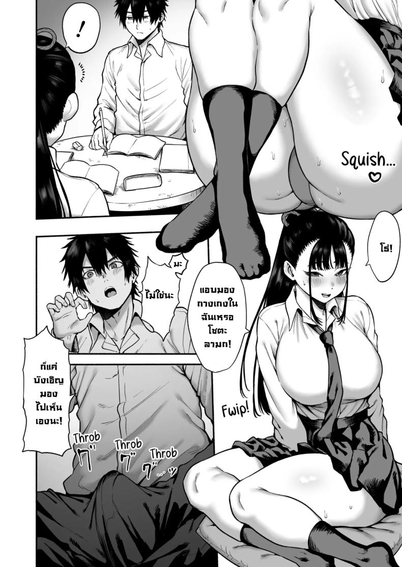 แฟนสาวสมัยเด็กบอกหลังสอบเจอกัน [Hitsuji no Udonya (Inamimi)] Kyonyuu Osananajimi Kanojo ni Yuuwaku sarete Icha Love Oho Ecchi suru Hanashi Getting Seduced into Lovey-Dovey Sex by My Busty Childhood Friend Girlfriend – แฟนสาวสมัยเด็กบอกหลังสอบเจอกัน [Hitsuji no Udonya (Inamimi)] Kyonyuu Osananajimi Kanojo ni Yuuwaku sarete Icha Love Oho Ecchi suru Hanashi Getting Seduced into Lovey-Dovey Sex by My Busty Childhood Friend Girlfriend หน้า 4