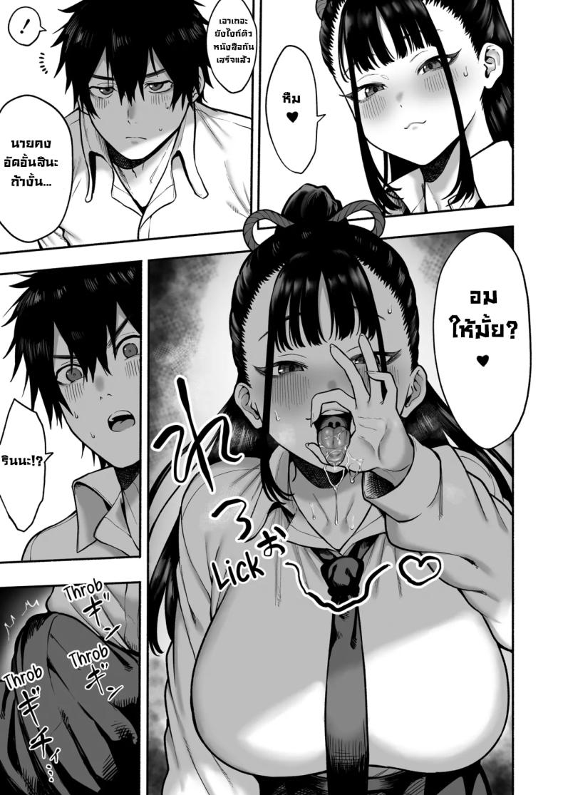 แฟนสาวสมัยเด็กบอกหลังสอบเจอกัน [Hitsuji no Udonya (Inamimi)] Kyonyuu Osananajimi Kanojo ni Yuuwaku sarete Icha Love Oho Ecchi suru Hanashi Getting Seduced into Lovey-Dovey Sex by My Busty Childhood Friend Girlfriend – แฟนสาวสมัยเด็กบอกหลังสอบเจอกัน [Hitsuji no Udonya (Inamimi)] Kyonyuu Osananajimi Kanojo ni Yuuwaku sarete Icha Love Oho Ecchi suru Hanashi Getting Seduced into Lovey-Dovey Sex by My Busty Childhood Friend Girlfriend หน้า 5