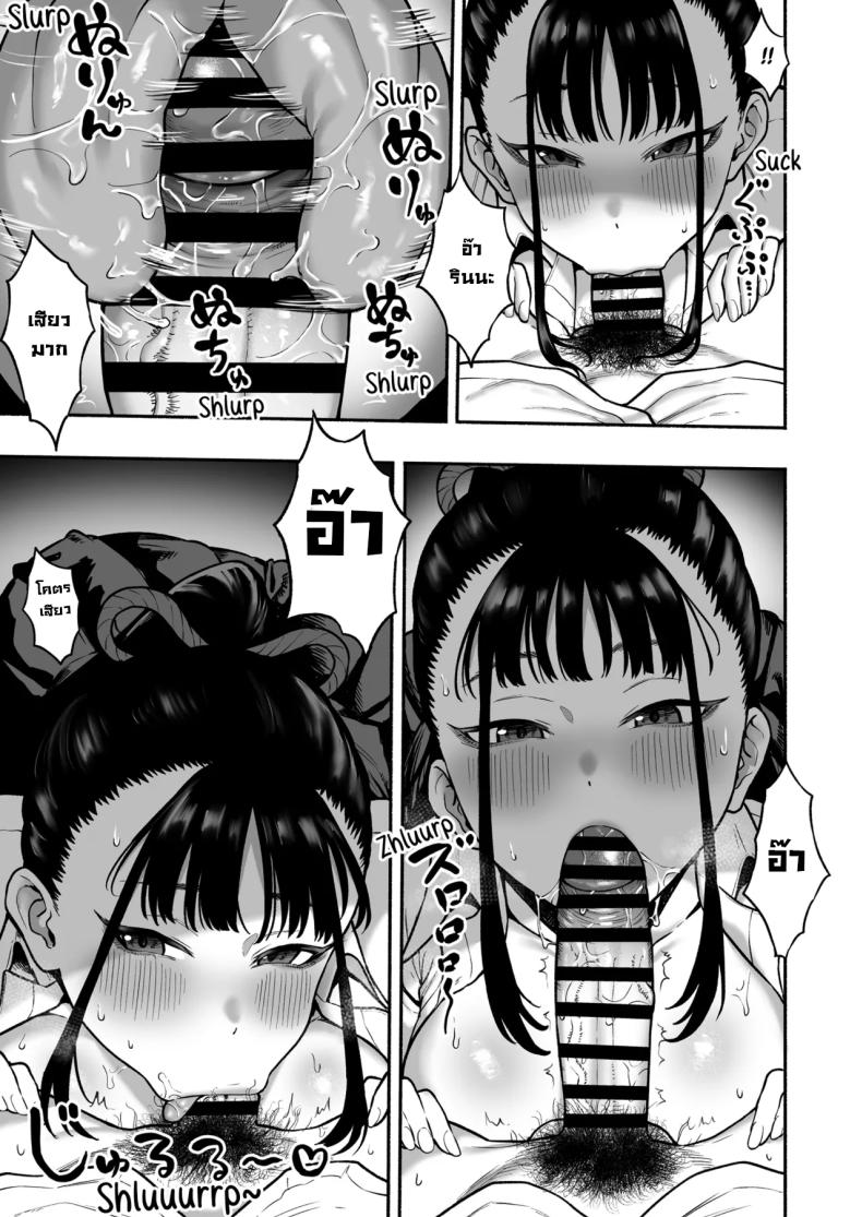 แฟนสาวสมัยเด็กบอกหลังสอบเจอกัน [Hitsuji no Udonya (Inamimi)] Kyonyuu Osananajimi Kanojo ni Yuuwaku sarete Icha Love Oho Ecchi suru Hanashi Getting Seduced into Lovey-Dovey Sex by My Busty Childhood Friend Girlfriend – แฟนสาวสมัยเด็กบอกหลังสอบเจอกัน [Hitsuji no Udonya (Inamimi)] Kyonyuu Osananajimi Kanojo ni Yuuwaku sarete Icha Love Oho Ecchi suru Hanashi Getting Seduced into Lovey-Dovey Sex by My Busty Childhood Friend Girlfriend หน้า 7