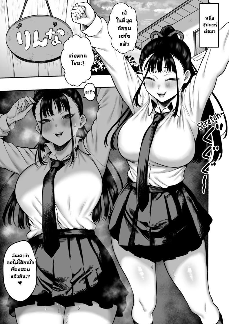 แฟนสาวสมัยเด็กบอกหลังสอบเจอกัน [Hitsuji no Udonya (Inamimi)] Kyonyuu Osananajimi Kanojo ni Yuuwaku sarete Icha Love Oho Ecchi suru Hanashi Getting Seduced into Lovey-Dovey Sex by My Busty Childhood Friend Girlfriend – แฟนสาวสมัยเด็กบอกหลังสอบเจอกัน [Hitsuji no Udonya (Inamimi)] Kyonyuu Osananajimi Kanojo ni Yuuwaku sarete Icha Love Oho Ecchi suru Hanashi Getting Seduced into Lovey-Dovey Sex by My Busty Childhood Friend Girlfriend หน้า 22