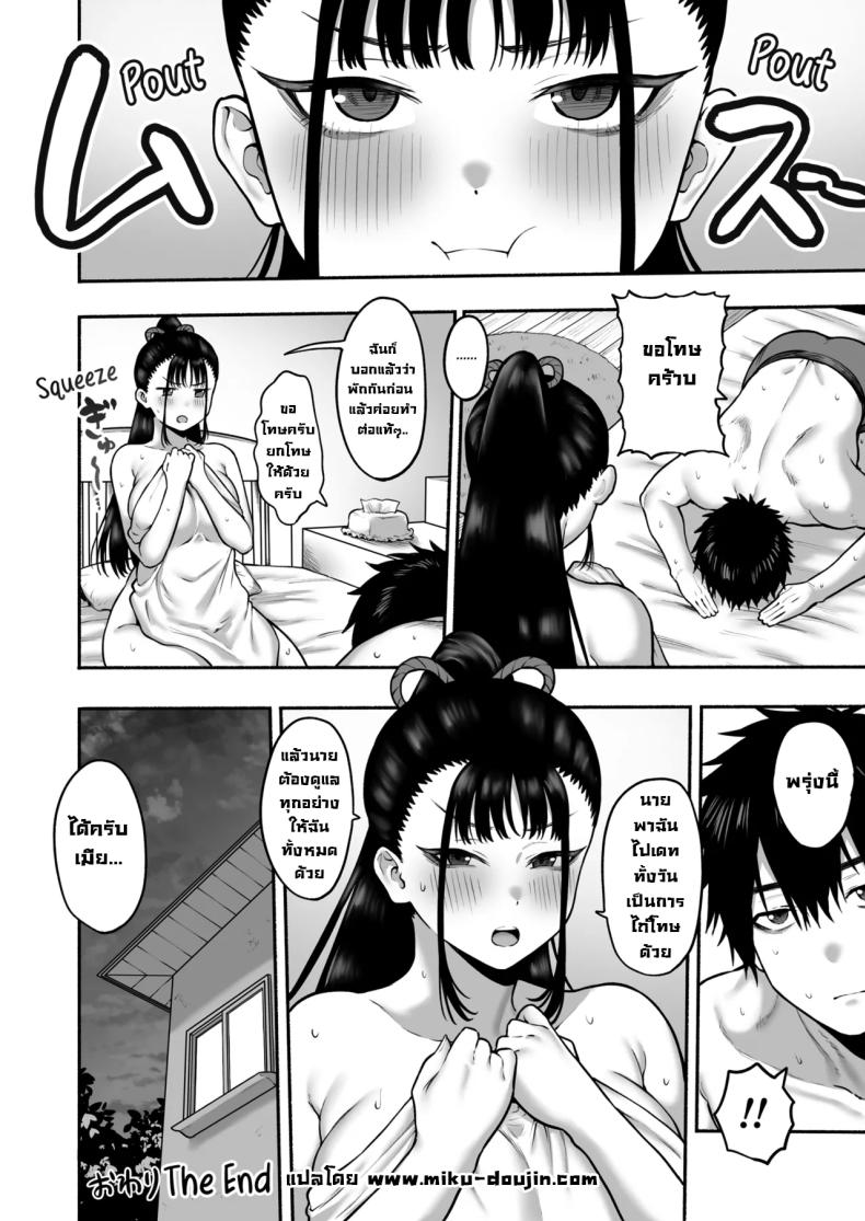แฟนสาวสมัยเด็กบอกหลังสอบเจอกัน [Hitsuji no Udonya (Inamimi)] Kyonyuu Osananajimi Kanojo ni Yuuwaku sarete Icha Love Oho Ecchi suru Hanashi Getting Seduced into Lovey-Dovey Sex by My Busty Childhood Friend Girlfriend – แฟนสาวสมัยเด็กบอกหลังสอบเจอกัน [Hitsuji no Udonya (Inamimi)] Kyonyuu Osananajimi Kanojo ni Yuuwaku sarete Icha Love Oho Ecchi suru Hanashi Getting Seduced into Lovey-Dovey Sex by My Busty Childhood Friend Girlfriend หน้า 48