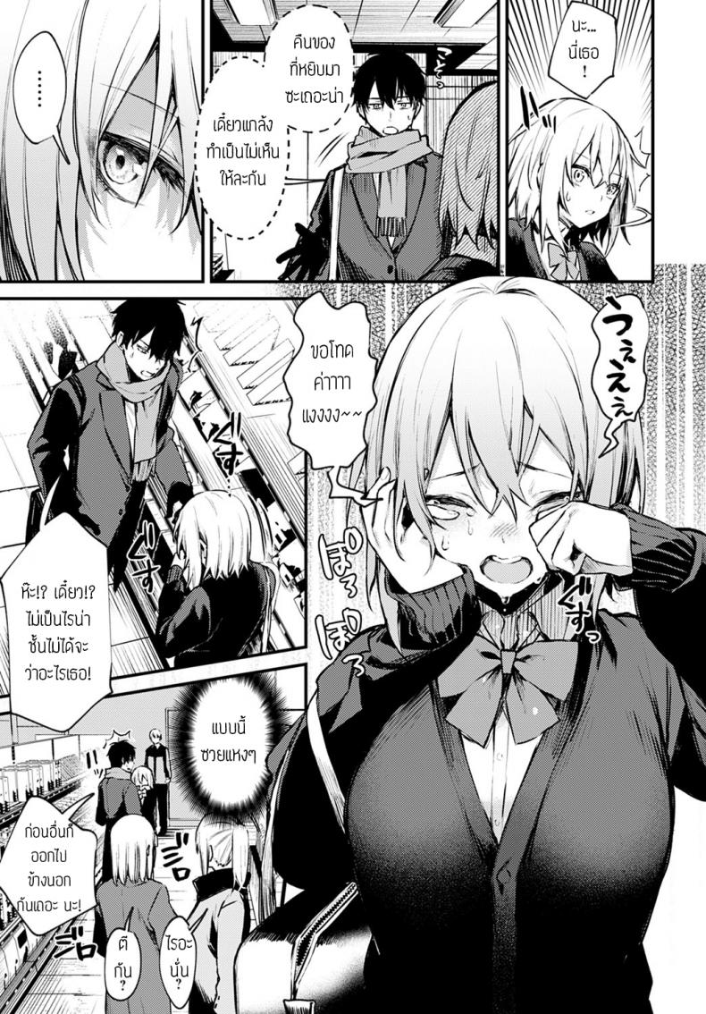 น้องแมวถูกทิ้ง [Danimaru] Sute-neko kanojo – น้องแมวถูกทิ้ง [Danimaru] Sute-neko kanojo หน้า 3