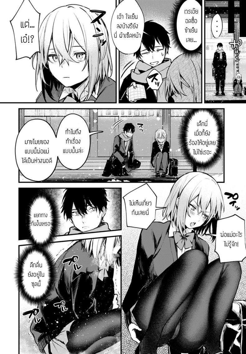 น้องแมวถูกทิ้ง [Danimaru] Sute-neko kanojo – น้องแมวถูกทิ้ง [Danimaru] Sute-neko kanojo หน้า 4