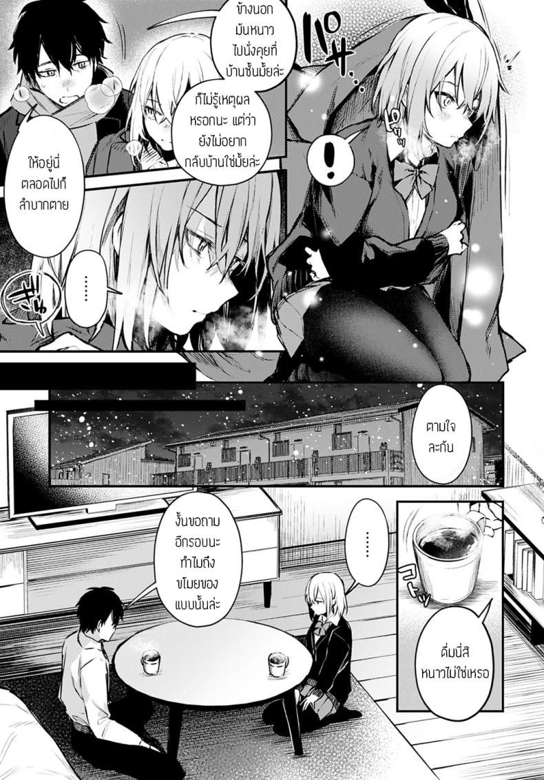น้องแมวถูกทิ้ง [Danimaru] Sute-neko kanojo – น้องแมวถูกทิ้ง [Danimaru] Sute-neko kanojo หน้า 5