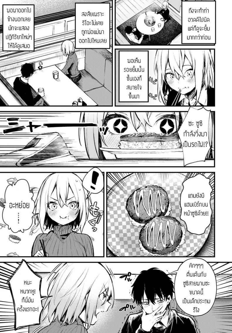น้องแมวถูกทิ้ง [Danimaru] Sute-neko kanojo – น้องแมวถูกทิ้ง [Danimaru] Sute-neko kanojo หน้า 9